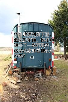华润酒业控股有限公司