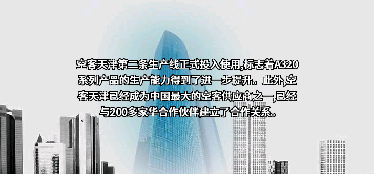 中国航空工业集团有限公司