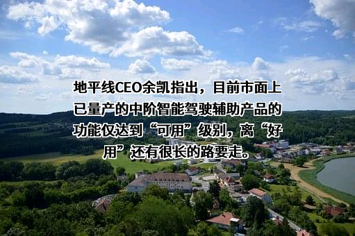 北京地平线机器人技术研发有限公司