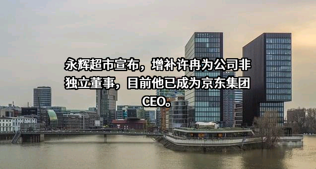 北京京东世纪贸易有限公司