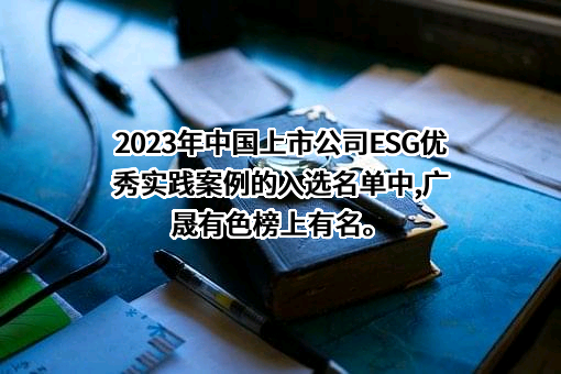 广晟有色金属股份有限公司