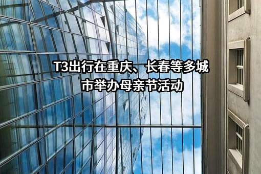南京领行科技股份有限公司