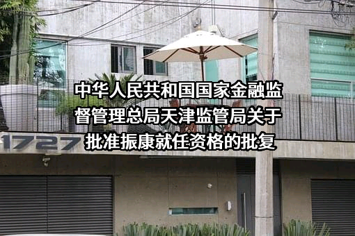 海腾保险代理有限公司