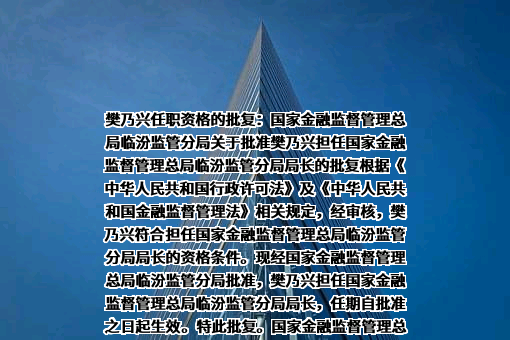 山西永和农村商业银行股份有限公司