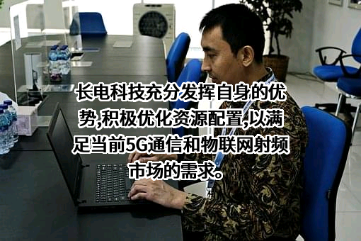 江苏长电科技股份有限公司