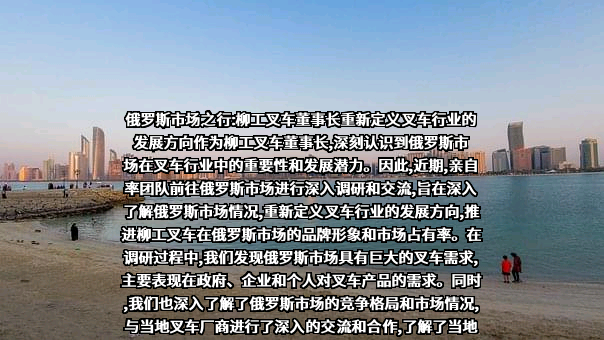 山东柳工叉车有限公司