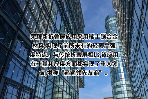 荣耀终端有限公司
