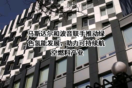 波音（中国）投资有限公司