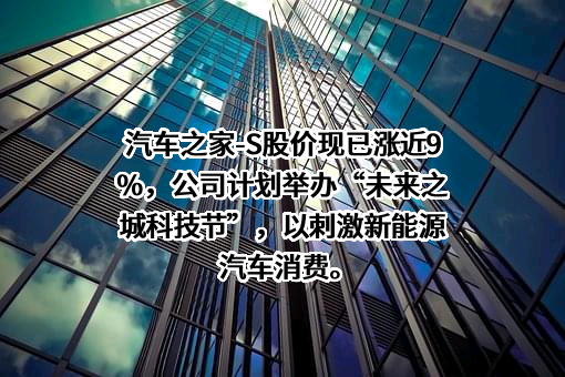 汽车之家