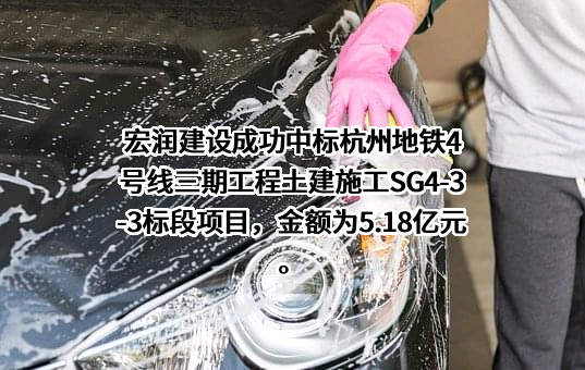 宏润建设集团股份有限公司