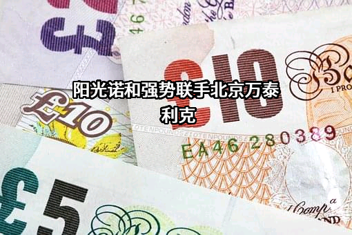 北京万泰利克药业有限公司