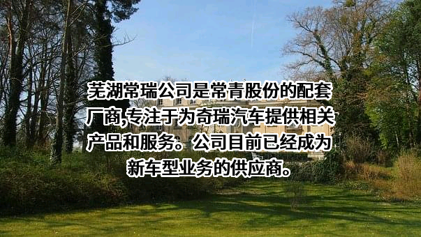 合肥常青机械股份有限公司