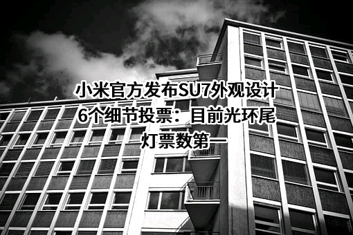 小米科技有限责任公司