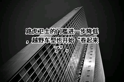 捷豹路虎（中国）投资有限公司