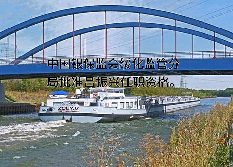 信泰人寿保险股份有限公司黑龙江分公司