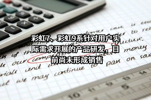 航天彩虹无人机股份有限公司