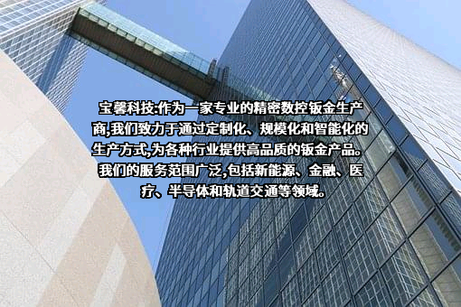 江苏宝馨科技股份有限公司