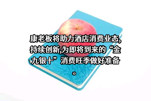 中国饭店协会