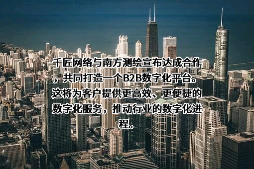 上海千匠网络科技有限公司