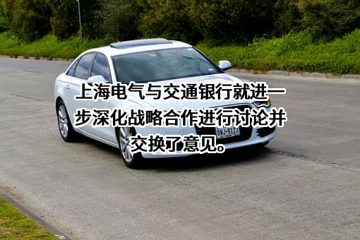 交通银行
