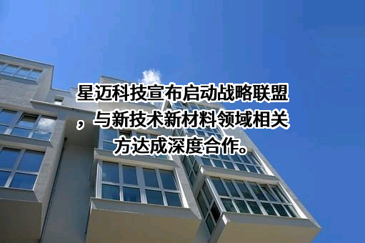 河南星迈科技有限公司