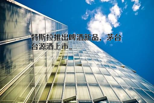 青岛喜力啤酒有限公司