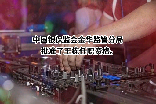 华泰财产保险股份有限公司浙江省分公司