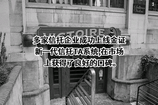 深圳市金证科技股份有限公司