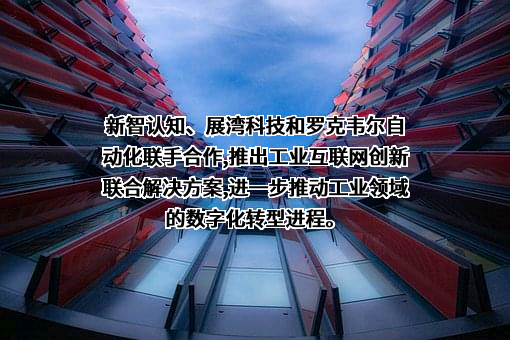 新智认知数字科技股份有限公司