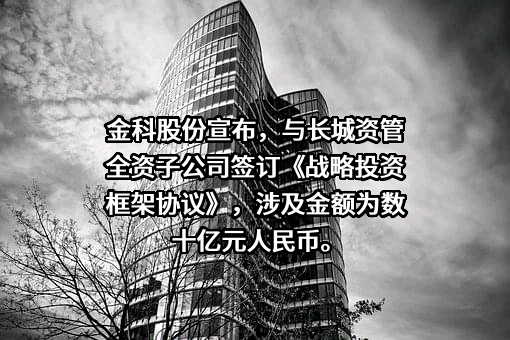 长城国富置业有限公司
