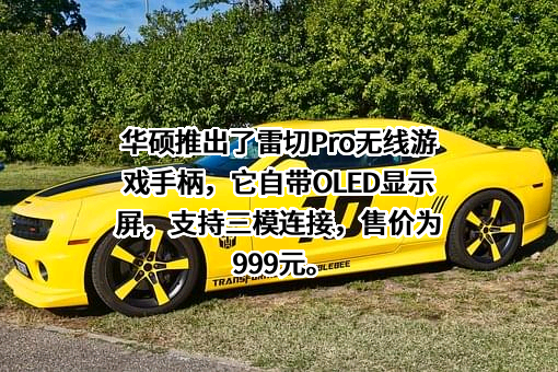 华硕电脑（上海）有限公司