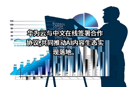 中文在线集团股份有限公司