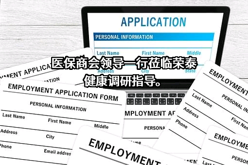 上海荣泰健康科技股份有限公司