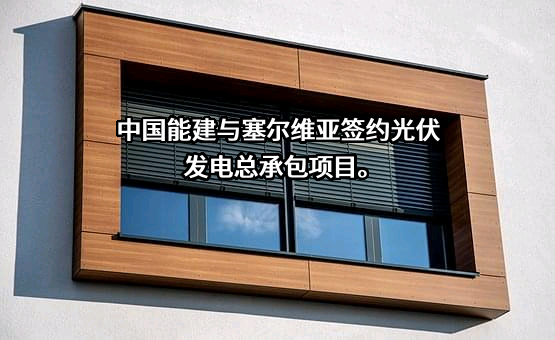 紫金矿业集团青海有限公司
