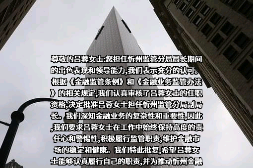 中国邮政储蓄银行股份有限公司山西省分行