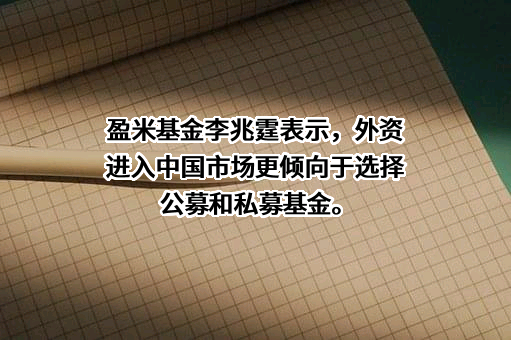 珠海盈米基金销售有限公司
