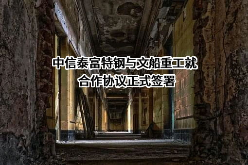 广州文船重工有限公司