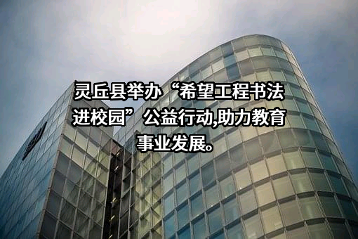 中国青少年发展基金会