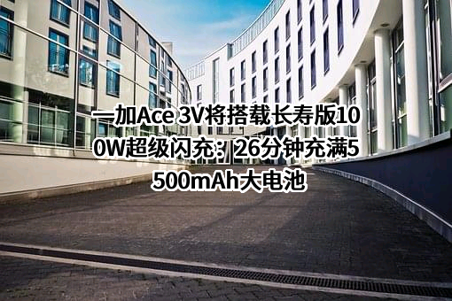 深圳市万普拉斯科技有限公司