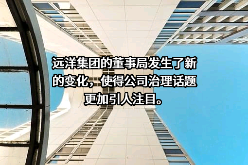 远洋集团控股有限公司