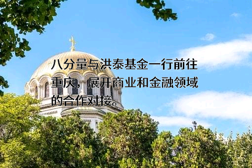 北京八分量信息科技有限公司