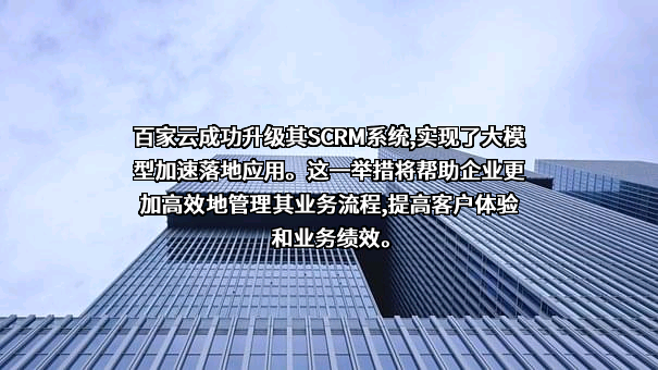 百家云集团有限公司