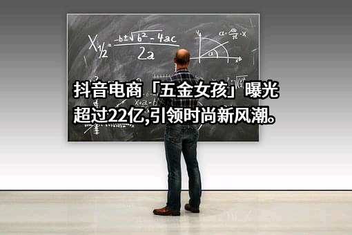 北京字节跳动科技有限公司