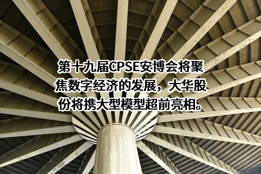 浙江大华技术股份有限公司