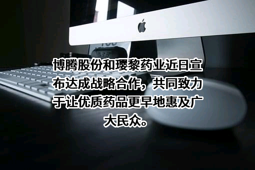 上海璎黎药业有限公司