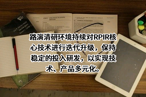 清研环境科技股份有限公司