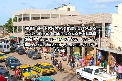 深圳市桑达实业股份有限公司