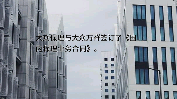 上海大众万祥汽车修理有限公司