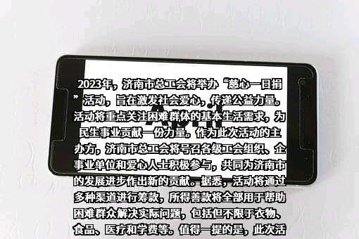 济南市总工会
