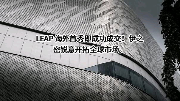 广东伊之密精密机械股份有限公司